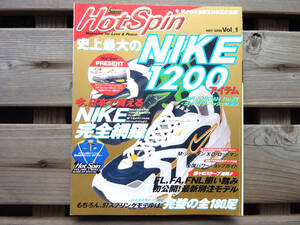 Hot Spin ホットスピン 史上最大のNIKE1200アイテム vol.1 スコラスペシャル 1996年 マイケルジョーダン エアマックス ナイキ