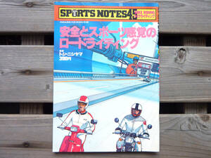 SPORTS NOTES 45ba salted salmon roe i DIN g sickle . bookstore sport Note series tosinisiyama80 period Honda Yamaha Suzuki Kawasaki 