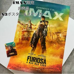 マッドマックス フュリオサ MAD MAX IMAX特典！ポスター＆ステッカー