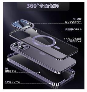 【新品☆送料無料】 カメラレンズ保護・スタンド一体 iPhone14 Pro Max 用 ケース MagSafe対応 クリア 両面 