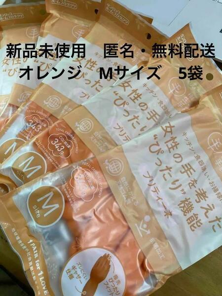 【新品】ダンロップ プリティーネ Mサイズ オレンジ １双入×5袋