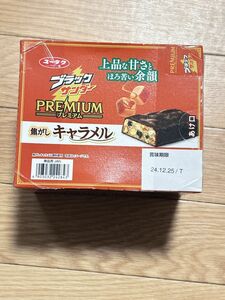 ユ〜ラク　ブラックサンダー　プレミアム　焦がしキャラメル　20個　まとめ売り　お菓子詰め合わせ　お菓子セット