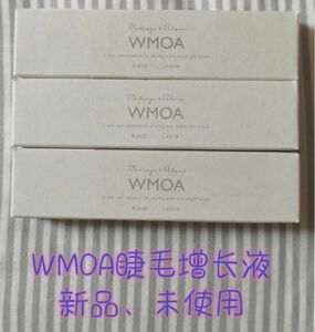 1本【新品】WMOA ウモア まつ毛 まつ毛デラックス まつ毛美容液 