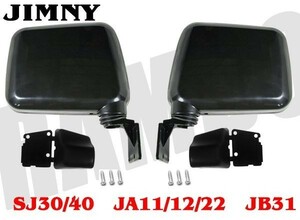 ジムニー　JA11/JA12/JA22/JA71/JB32 等 汎用 純正交換 ブラック ドア ミラー 左右セット 新品