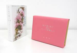 ▽平成25年 桜の通り抜け　2013プルーフ貨幣セット 今年の花「天の川」▽AK456