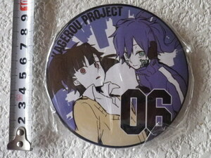 kage low Project BIG can badge 06ene unopened * postage 94 jpy *