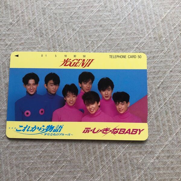 光GENJI テレフォンカード