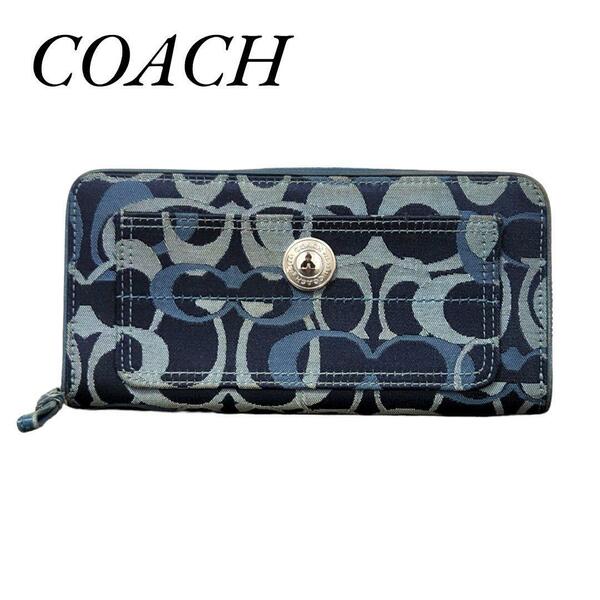 COACH　コーチ　長財布　ラウンドジップ　デニム　レザー　ブルー系