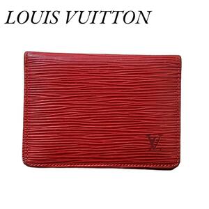 LOIUS VUITTON ルイヴィトン エピ パスケース カードケース 名刺入