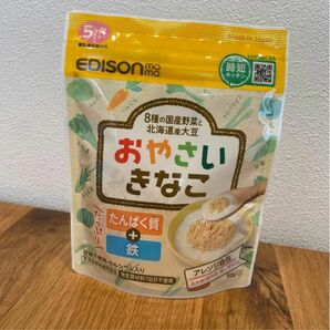 野菜パウダー入りきなこ　おやさいきなこ　きなこ　離乳食初期から　パウダー　鉄　たんぱく質　50g 1袋