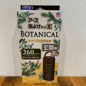 アース　バポナ　虫よけネット　EX BOTANICAL ボタニカル　260日用　玄関用　１箱