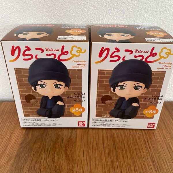 りらこっと 名探偵コナン 赤井秀一 2個