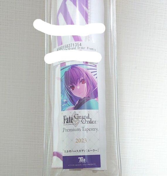 【未開封】C103 TYPE-MOON スカサハ=スカディ タペストリー FGO