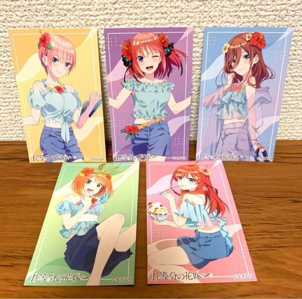 五等分の花嫁 アトレ 梅雨のうたたね、夢見る夏非売品 イラストカード 5枚