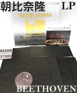 7704701-12【朝比奈隆】TAKASHI ASAHINA/BEETHOVEN/ベートーヴェン/交響曲全集/9枚 BOX/ザ・シンフォニーホールの朝比奈隆/計 10枚組