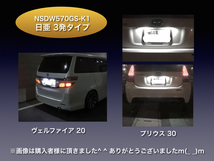  !!1年間保証!! トヨタ C-HR 専用 日亜 LED ナンバー灯 ライセンス ホワイト T10 パーツ アクセサリー_画像7