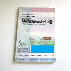 Windows98 ファーストステップガイド クリックポスト発送