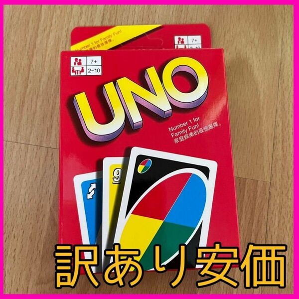 UNO カードゲーム　ウノ　大人　子供　人気　パーティ　クリスマス　知育ゲーム