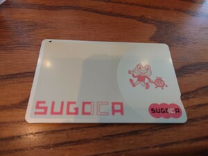 無記名SUGOCA　美品　定形郵便送料無料　残高0　分割出品1