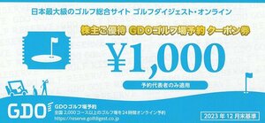  number notification!GDO golf course reservation coupon ticket 1000 jpy stockholder complimentary ticket several equipped 