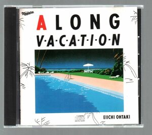 ■大瀧詠一■「ロング・バケイション(A LONG VACATION)」■品番:35DH 1■刻印:35DH-1 141 +++++■￥3,500盤■NGCD-7-OT■廃盤■