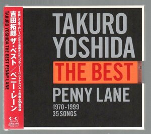 ■吉田拓郎■「ザ・ベスト／ペニー・レーン(THE BEST PENNY LANE)」■2枚組■♪旅の宿♪人間なんて♪■品番:FLCF-3771■1999/11/03発売■