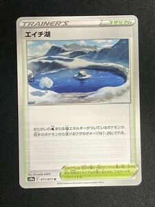 エイチ湖　U　ダークファンタズマ　s10a　ポケモンカード