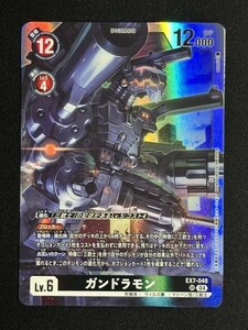 ガンドラモン　SR　EX7-048　デジモンリベレイター　デジモンカード