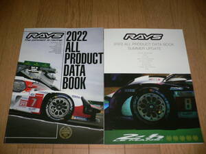 *RAYS 2022 カタログ 2冊セット ALL PRODUCTS DATA BOOK SUMMER UPDATE アルミホイールレイズ ボルクレーシング サマー アップデート*