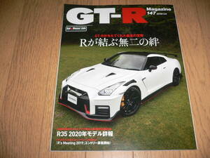 *GT-Rマガジン 2019/7 147 Rが結ぶ無二の絆 BNR32 BCNR33 BNR34 R35 GTR magazine nismo ニスモ RB26DETT*