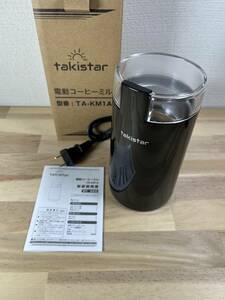 【一円スタート】Takistar TA-KM1A 電動コーヒーミル コーヒーグラインダー ミルミキサー 粉末 コーヒー豆 ひき機「1円」URA01_3292