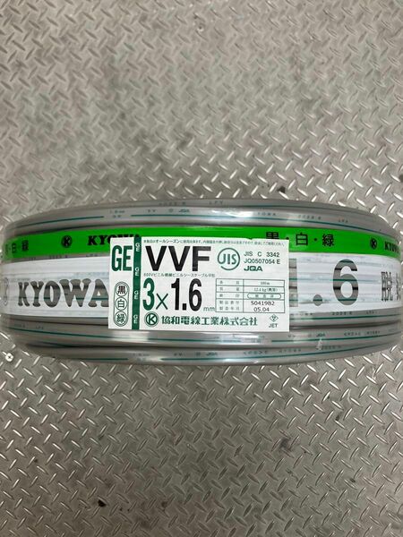 【新品未使用】協和電線VVF 1.6-3c