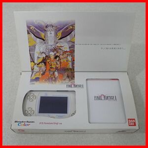 1 jpy ~ operation goods WSC WonderSwan color FF II including edition body Final Fantasy II Premium Strap including in a package BANDAI box opinion post card attaching [10