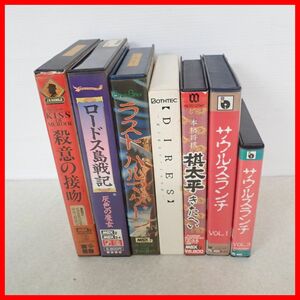 *MSX2/2+ 3.5 -inch FD Record of Lodoss War / last Hal mage Don /saurus lunch /. meaning. connection ./. futoshi flat /DIRES together 7 pcs set [20
