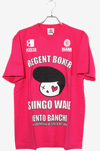 ISAMI イサミ 和氣慎吾 REGENT BOXER リーゼントボクサー 拳闘番長 2014 V4 サポーター Tシャツ L PINK ピンク /◆ メンズ