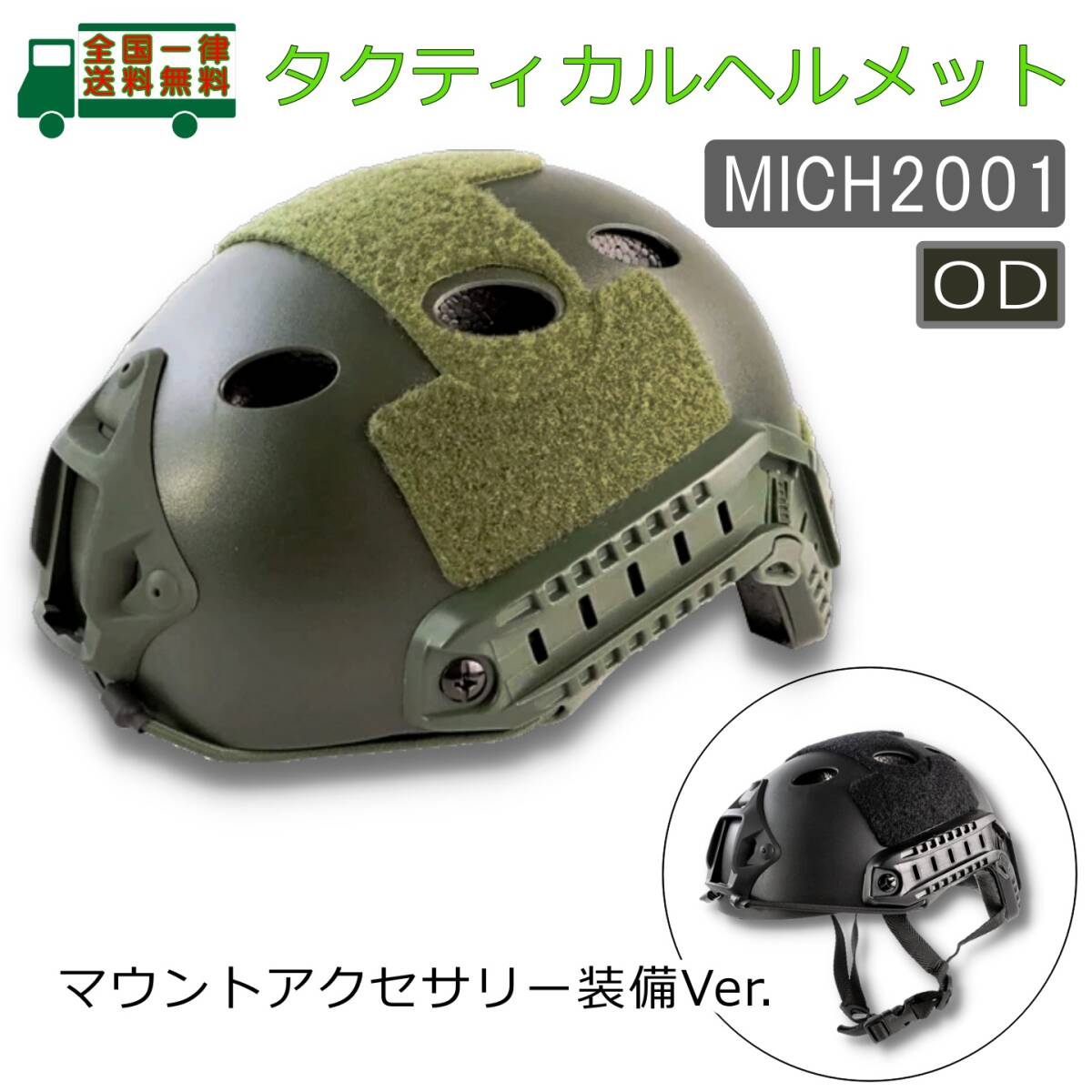 Yahoo!オークション -「mich2001」(ヘルメット) (個人装備)の Yahoo!オークション -「mich2001」(ヘルメット) (個人装備)の