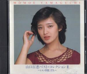即：山口百恵 「 いい日旅たち / ベスト・コレクションⅡ 」CD