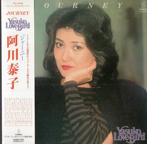 即：阿川泰子 「 ジャーニー / JOURNEY 」CD/帯付/紙ジャケ