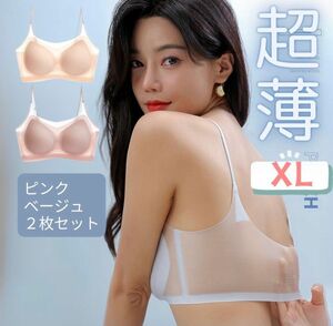 ブラジャー ノンワイヤー 涼しい シームレス ストレッチ ナイトブラ ベージュ ピンク 2枚セット M 冷感 ひんやり 授乳ブラ