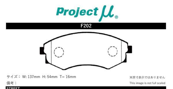 ブレーキパッド プレーリー M11 ニッサン プロジェクトミュー Bスペック フロント プロジェクトμ F202 ブレーキパッド プレーリー M11 ニッサン プロジェクトミュー Bスペック フロント プロジェクトμ F202