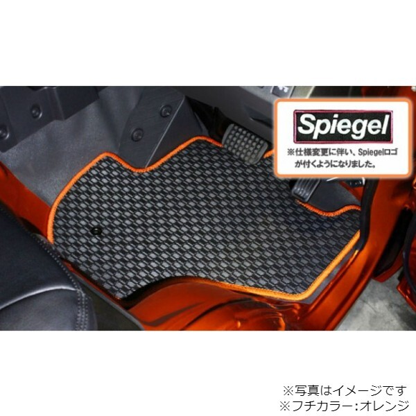 シュピーゲル フロアマット チェック柄 オレンジ スバル ステラ LA150F KABSB0071CK-01 各車種専用設計 送料無料 シュピーゲル フロアマット チェック柄 オレンジ スバル ステラ LA150F KABSB0071CK-01 各車種専用設計 送料無料