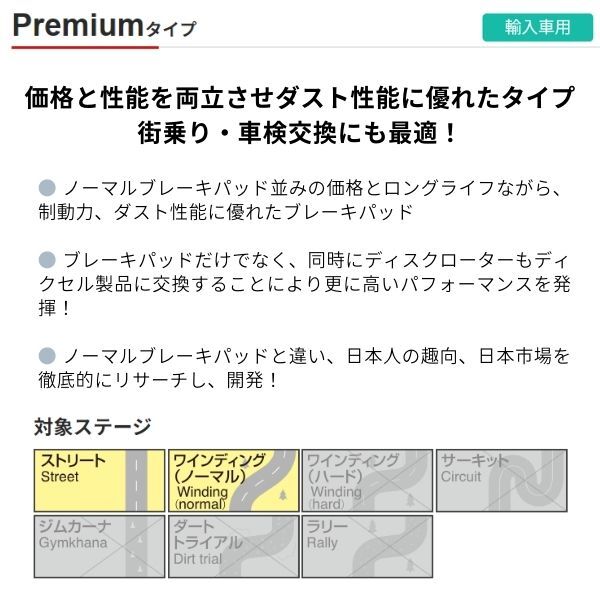 ブレーキパッド XF JB3VA ジャガー ディクセル Pタイプ 252142 リア左右セット DIXCEL JAGUAR ブレーキパッド XF JB3VA ジャガー ディクセル Pタイプ 252142 リア左右セット DIXCEL JAGUAR