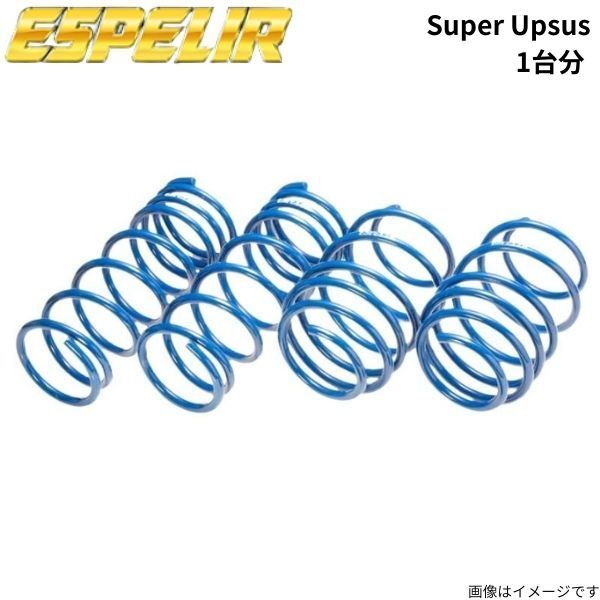アップサス ミニキャブバン U61V ミツビシ エスペリア スーパーアップサス 1台分 スプリング ESPELIR B-7697