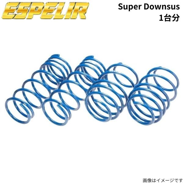 ダウンサス WRX STI VAB スバル エスペリア スーパーダウンサス 1台分 スプリング ESPELIR ESF-7487