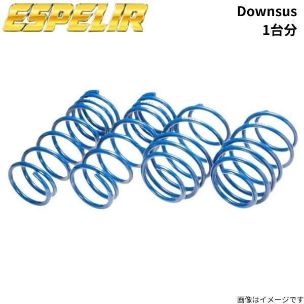 ダウンサス Nバン JJ1 ホンダ エスペリア 1台分 スプリング ESPELIR ESH-4915