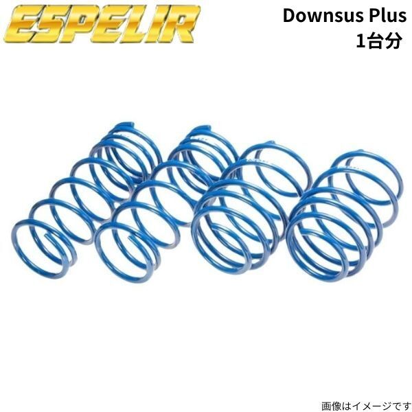 ダウンサス オデッセイ RC1 ホンダ エスペリア ダウンサスプラス 1台分 スプリング ESPELIR ESH-4513