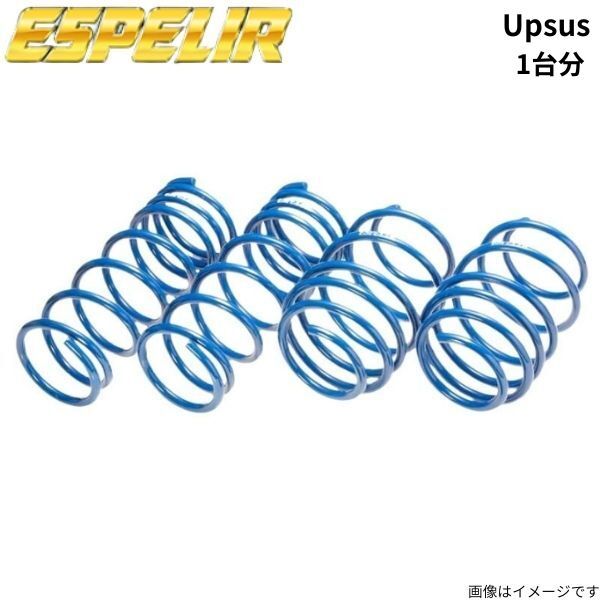 アップサス ルークス B47A ニッサン エスペリア 1台分 スプリング ESPELIR ESN-6396