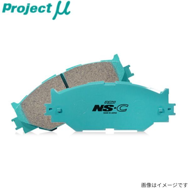 ブレーキパッド インプレッサWRX STI GC8 スバル プロジェクトミュー NS-C リア プロジェクトμ R236