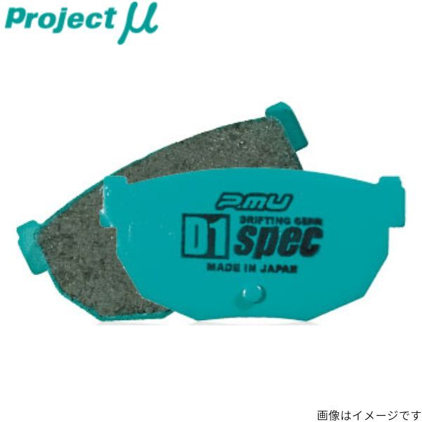 ブレーキパッド インスパイア CC2 ホンダ プロジェクトミュー D1スペック リア プロジェクトμ R389