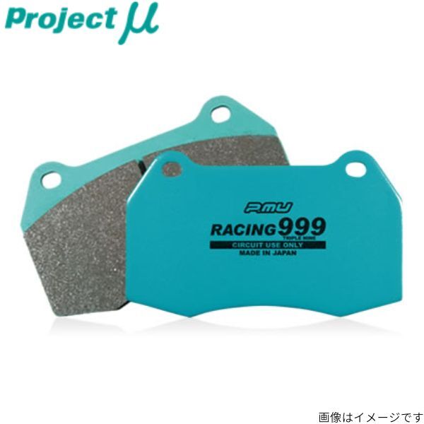 ブレーキパッド X5 E70 ZV44S BMW プロジェクトミュー レーシング999 リア プロジェクトμ Z421